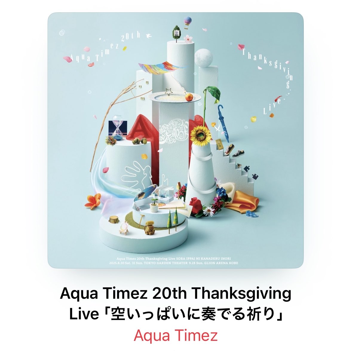 ３連休限定値下げ　Aqua Timez 空いっぱいに奏でる祈り　サイン入り 中古CD Aqua Timez『 空いっぱいに奏でる祈り 』 品番：SHCC-0002