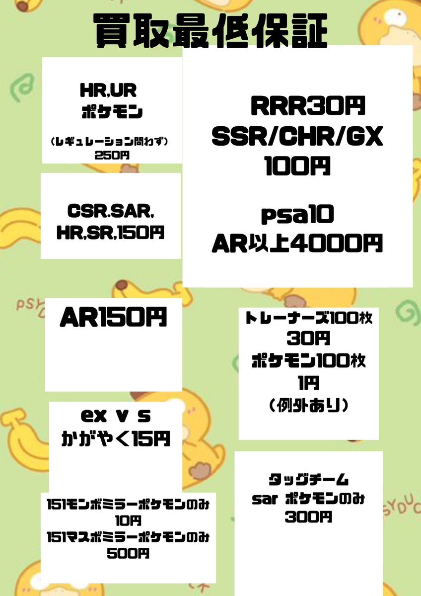 ポケカ　SR40枚　まとめ売り　最低保証価格 ポケカ 最低保証 買取 更新してます！ レアミラーポケモンのみ1円で