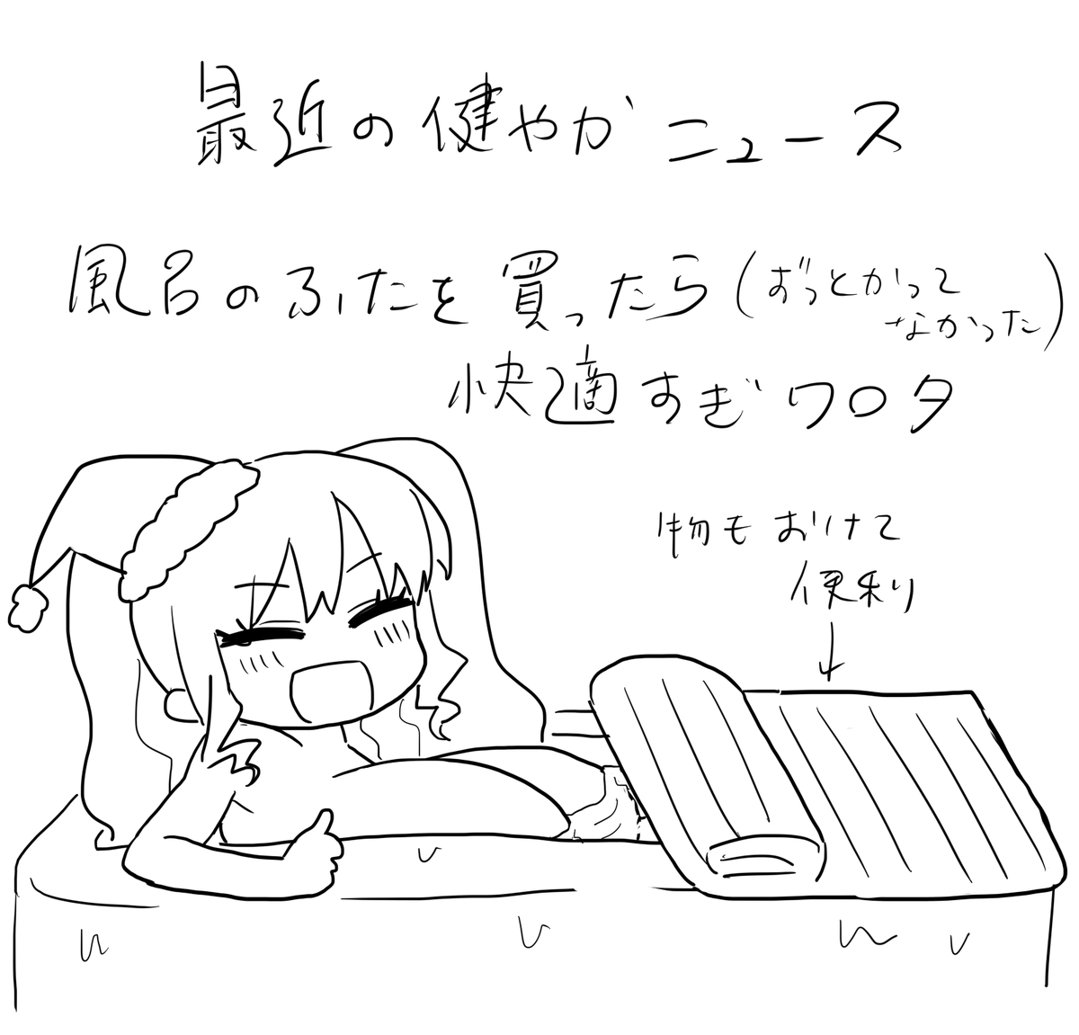 ありがとうございます!!!俺もそんな風に思ってくれるあなたのことが大好きです これは最近の健やか事情です、毎日のびのびやっております ありがとうね～～～ https://t.co/2k59gAjsXU 