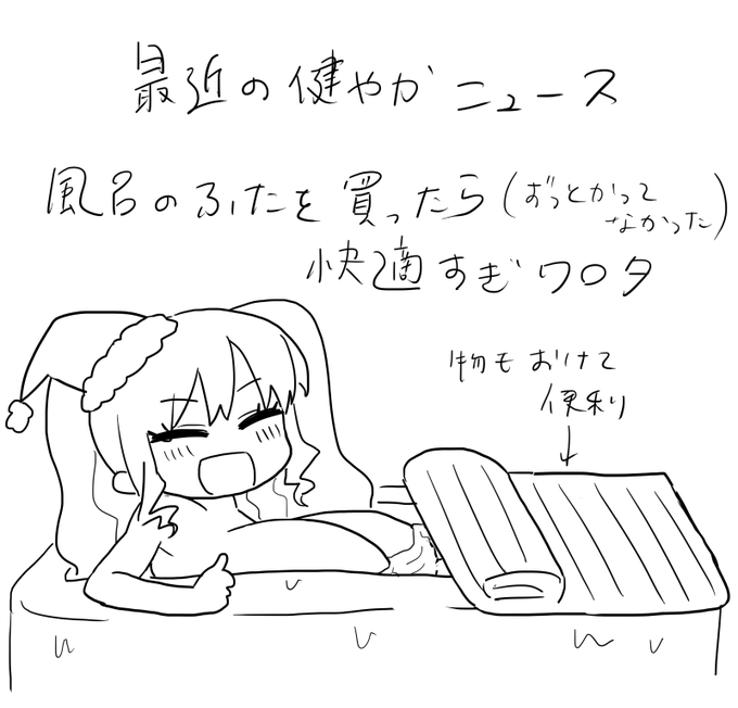 ありがとうございます!!!俺もそんな風に思ってくれるあなたのことが大好きです これは最近の健やか事情です、毎日のびのびやっております ありがとうね～～～ https://t.co/2k59gAjsXU 