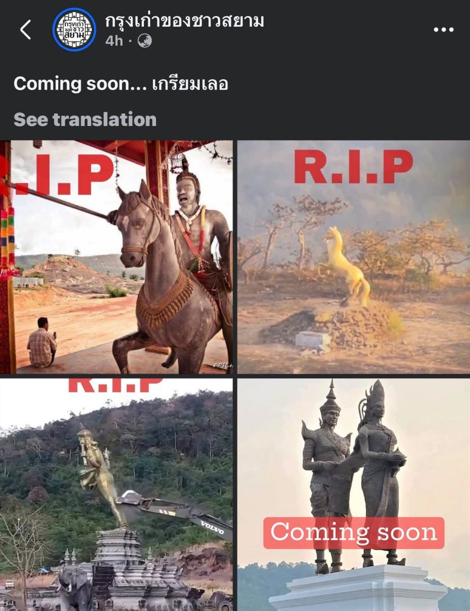 FrontalForce's tweet image. Thai social media account says that the Thai army is going to break the statues of more Hindu gods and goddesses.

Why ?