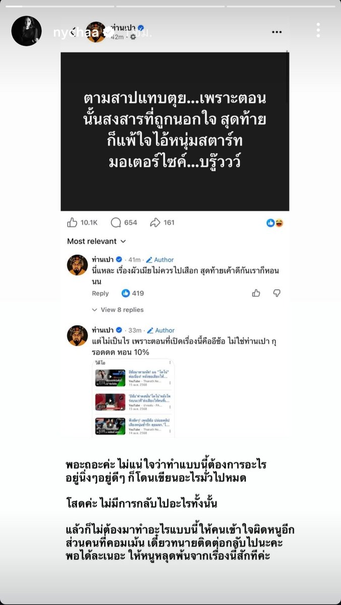 #saveณิชา ต้องเข้าแล้วป่ะ เลิกกันแฟนเพราะโดนนอกใจยังไม่พอ พยายามเงียบเพื่อให้เรื่องจบ ตอบสัมภาษณ์ให้เบาที่สุดเพื่อไม่กระทบใคร สุดท้ายโดนโยงกลับมาหาแฟนเก่า โดนแขวะโดนว่าสารพัด จะปรี๊ดก็ไม่แปลก
#ณิชา #Nychaa