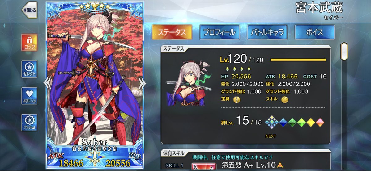 AzureDays0611's tweet photo. ありがとうFGO。
上げられる数字は全部上げきりました。
後は武蔵ちゃんサルベージだけお願いします（＝人＝） https://t.co/McvAJhgcIF
