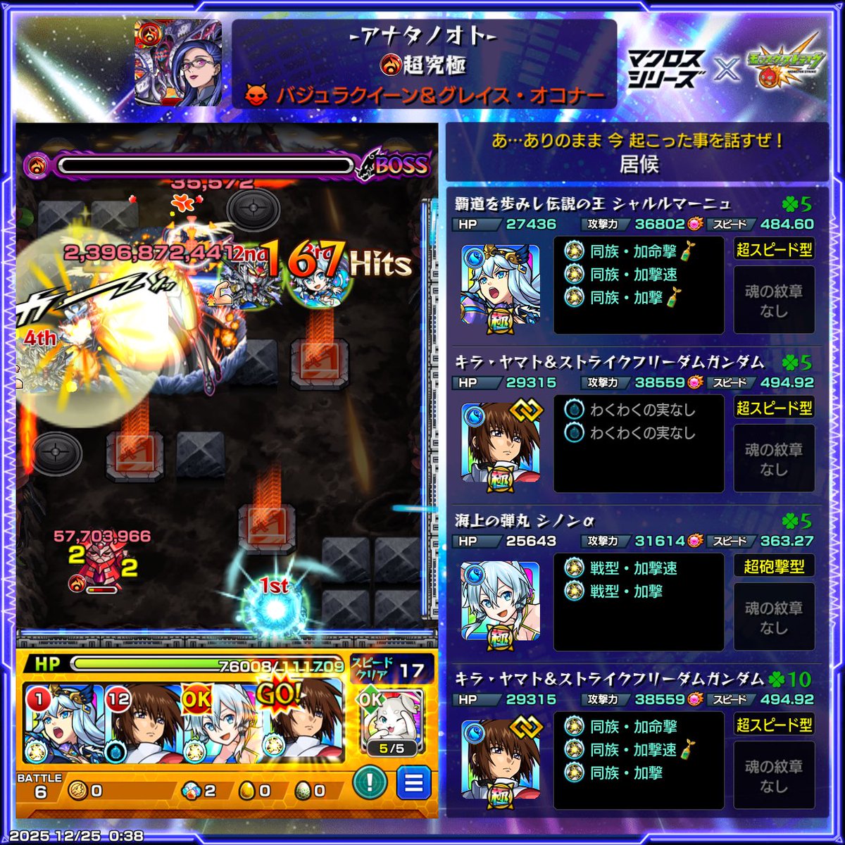caster0619's tweet photo. 歌使ったけど、キラにコネ書2枚も使ってしもた笑
ザコが硬すぎて歌使わないときつくない？

#モンスト https://t.co/WzCCTMK9X4