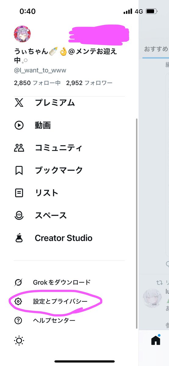 うぃちゃん🍼👌@JR松山駅掲載中♡ tweet media