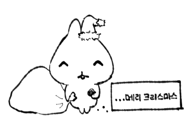 메리크리스마스