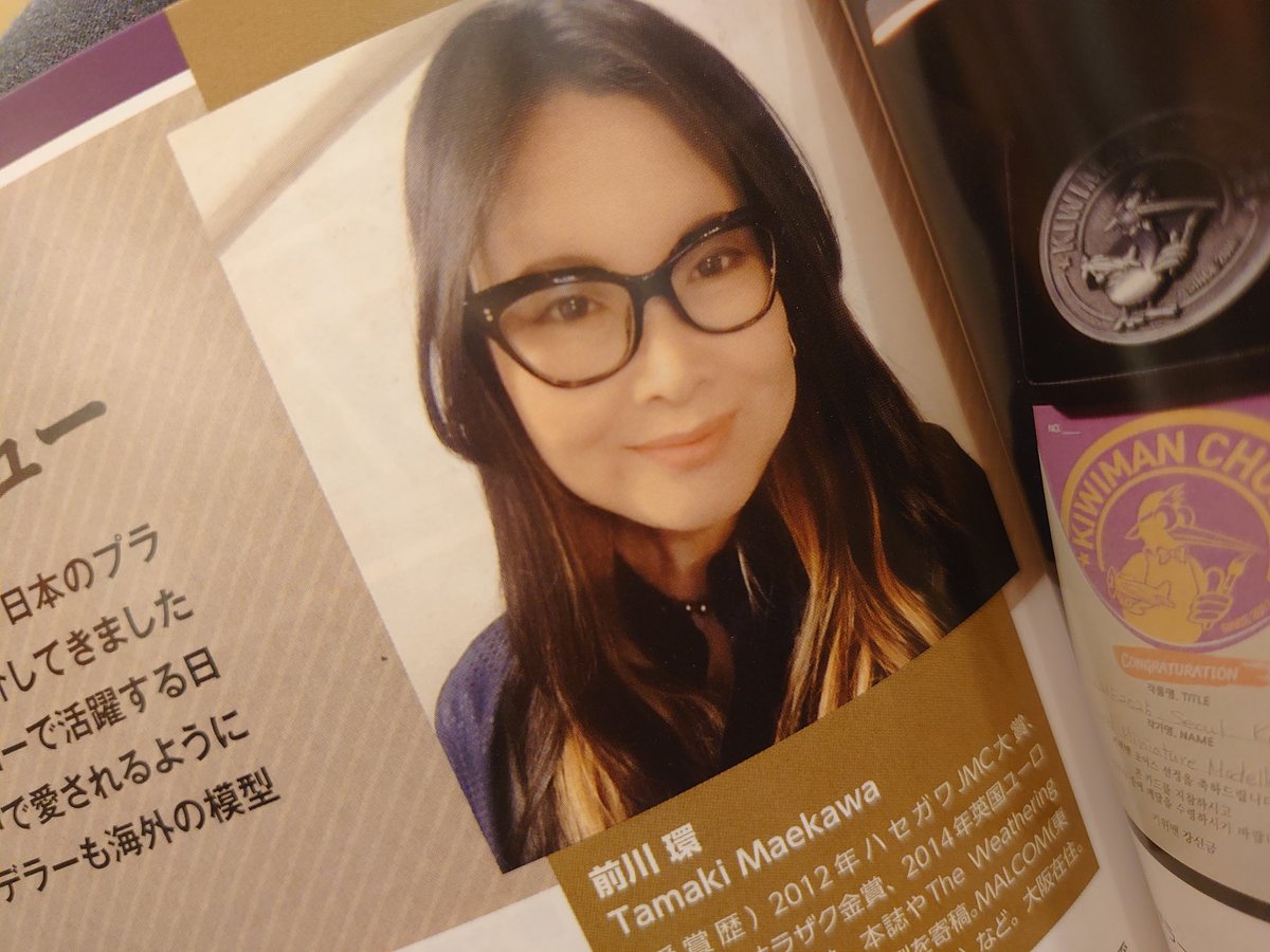 今月のモデルアート誌に私のインタビュー記事が掲載されました。素敵な記事にまとめていただいてありがとうございます。ぜひ、たくさんの方に手に取っていただけますように╰⁠(⁠*⁠´⁠︶⁠`⁠*⁠)⁠╯