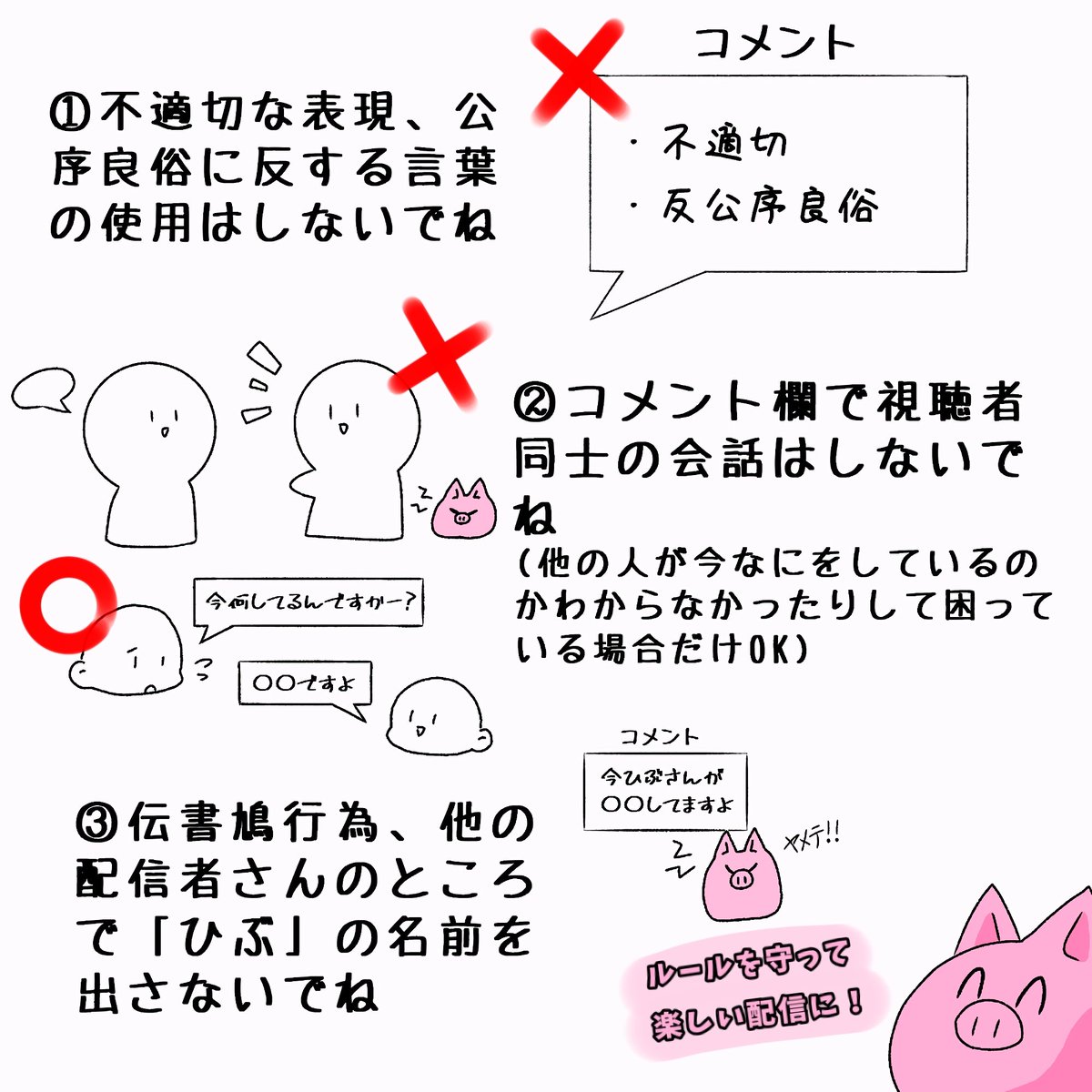 配信を楽しく行うためのお話です。 この投稿を見てくださっている方は 
