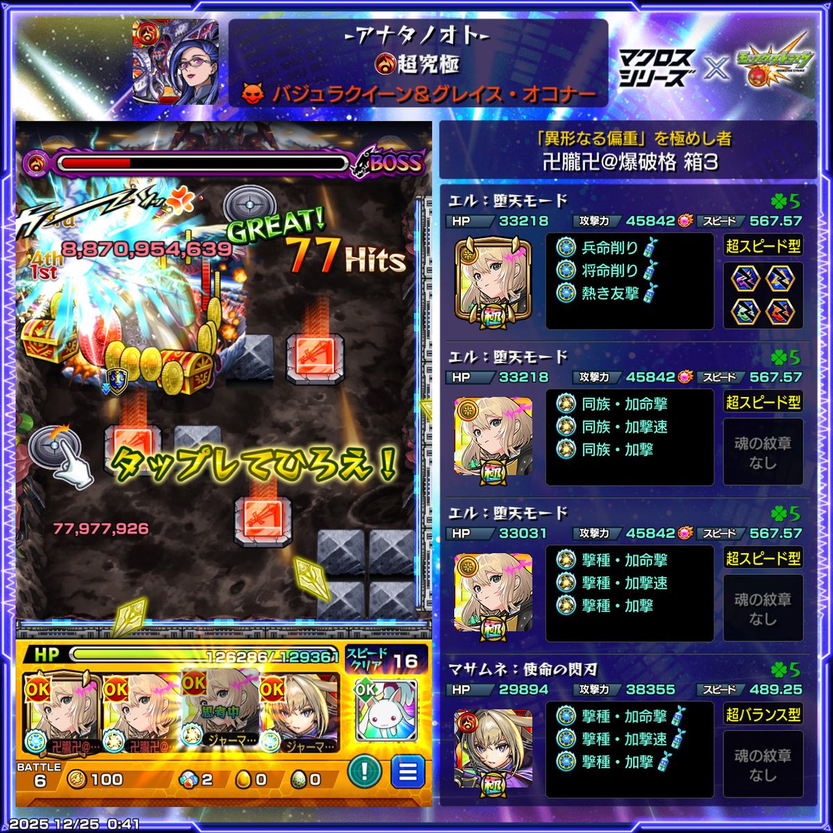 モンスターストライク バラ売り可⭕️ ※説明文を必ずお読み下さい いたずら魔女と眠らない街 | 【公式】MONST DICTIONARY モンスター