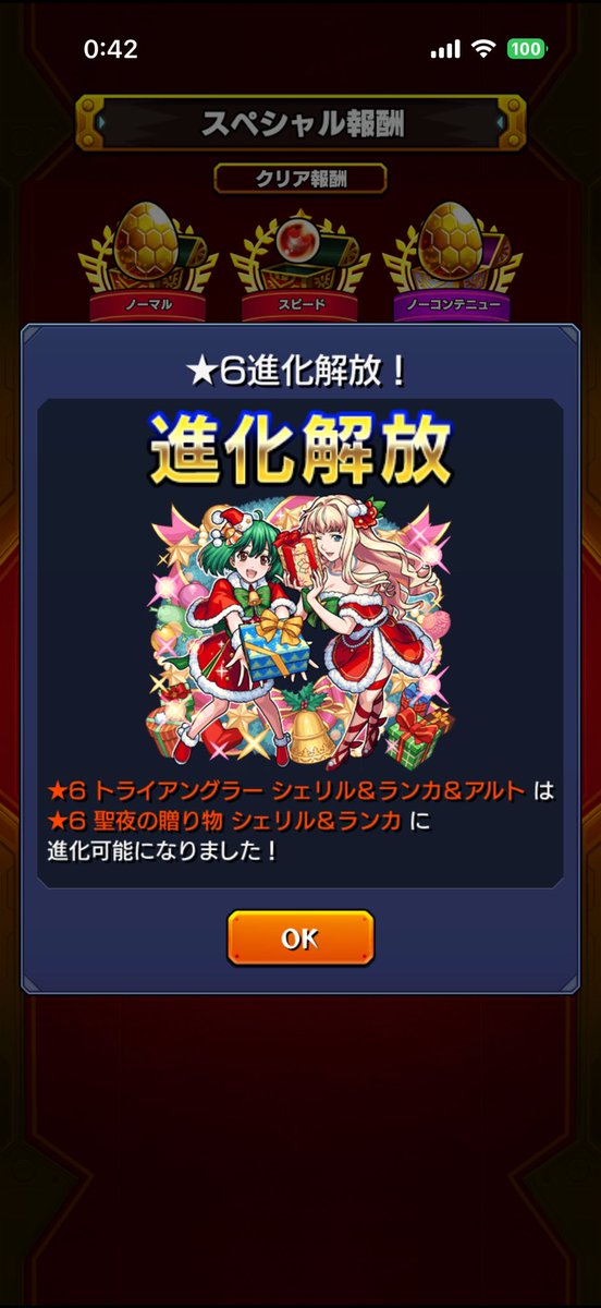 モンスターストライク バラ売り可⭕️ ※説明文を必ずお読み下さい モンスト攻略】ポスト『パズドラ』最右翼？200万DL突破の話題作