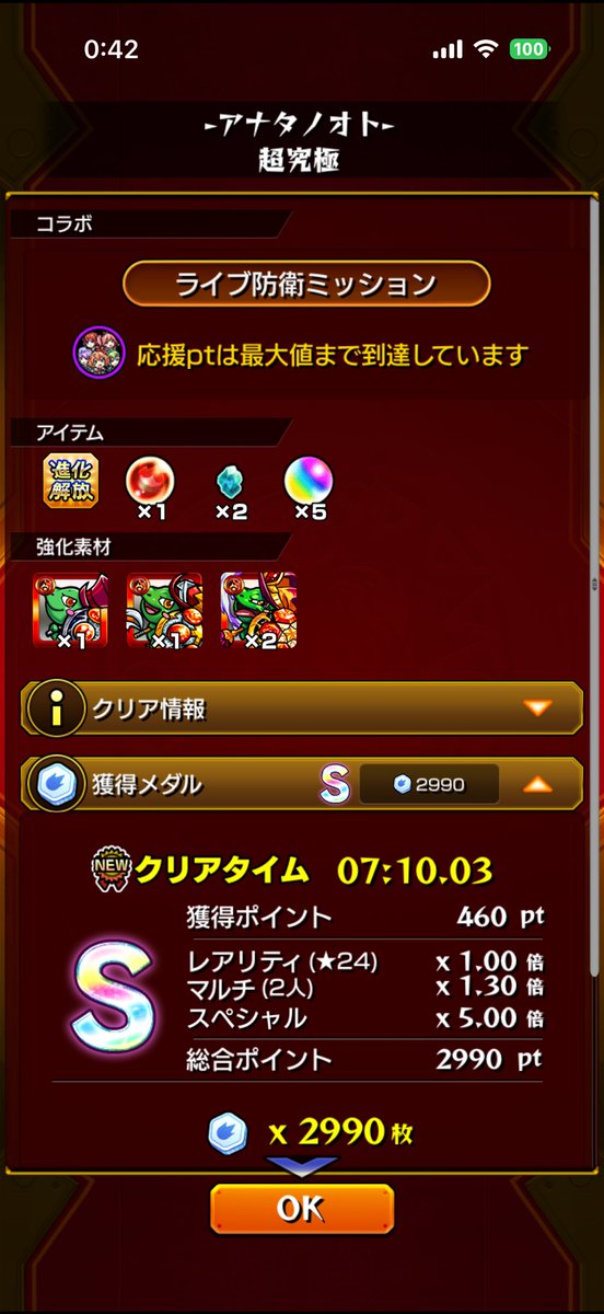 モンスターストライク バラ売り可⭕️ ※説明文を必ずお読み下さい いたずら魔女と眠らない街 | 【公式】MONST DICTIONARY モンスター