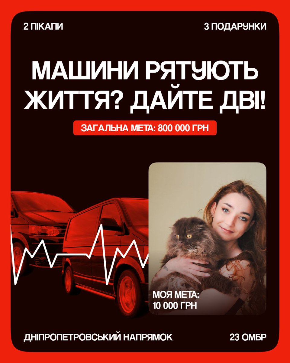 Oleksa_line's tweet image. 23 ОМБр зараз захищають Дніпропетровщину, і для виконання бойових задач їм потрібні два пікапи.

Загальна мета збору — 800 000 грн.

Моя дружня 🫙send.monobank.ua/jar/9DBRSSJy1C

деталі збору в цитованому❤️