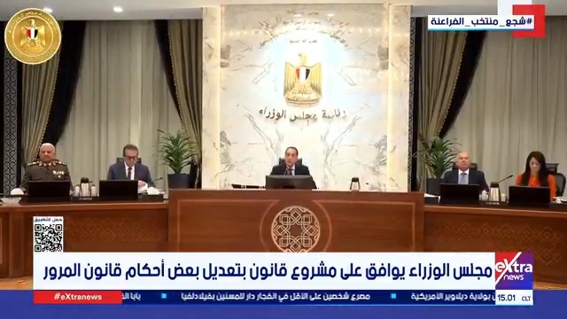 مجلس الوزراء يوافق على مشروع قانون بتعديل بعض أحكام قانون المرور 