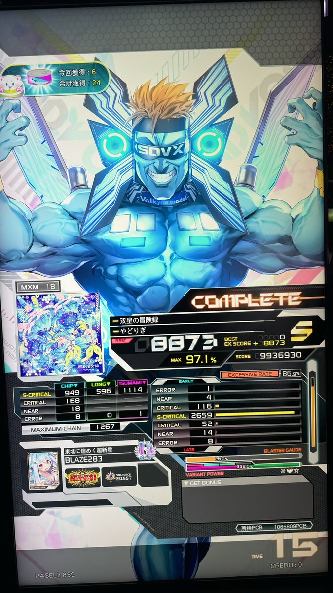 そういえば第4試合(ちょっと前にやった) 通常は出るけどEXがキツいタイプ