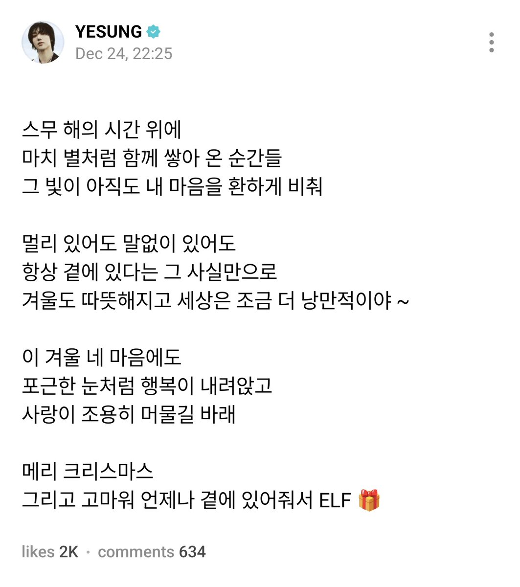 SoomiWorld's tweet image. สุขสันต์วันคริสมาสต์จาก @shfly3424
#YESUNG #예성 💖🐈‍⬛🎁🎄
ช่วงเวลา 20 ปี ทุกเวลาที่เรามีร่วมกันเปรียบเหมือนแสงดาวที่ส่องประกาย และแสงนั้นยังทำให้ใจของผมสว่างไสวอยู่เสมอ 

ถึงจะอยู่ไกล ถึงจะไม่มีคำพูดใด
เพียงแค่ความจริงที่ว่าอยู่เคียงข้างกันเสมอ
ก็ทำให้ฤดูหนาวนี้อบอุ่น…