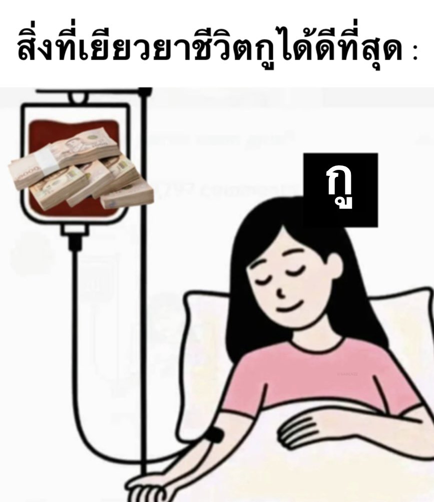 SABENZZ's tweet image. เรื่องจริงงง 1,000%