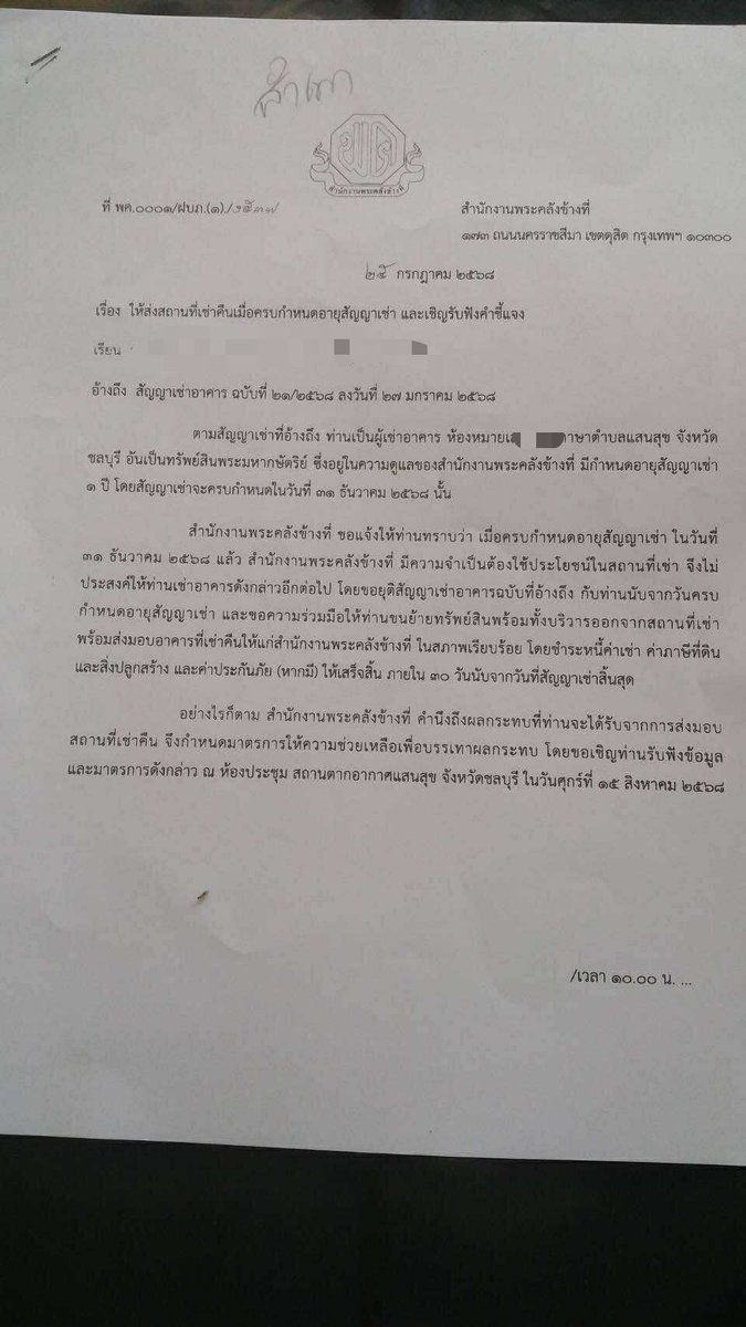 สมศักดิ์ เจียม tweet media