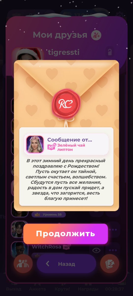 Моя последняя нервная клетка пытается в новогоднее настроение только благодаря вам)