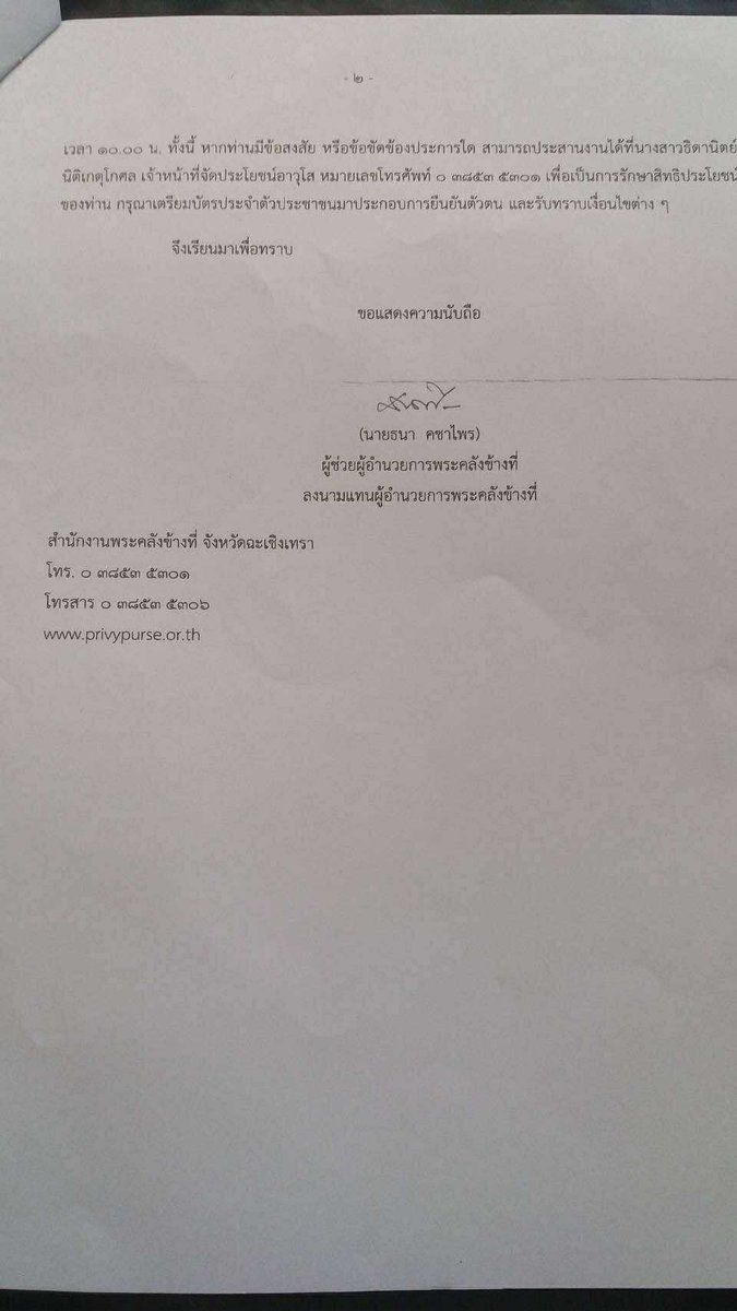 สมศักดิ์ เจียม tweet media