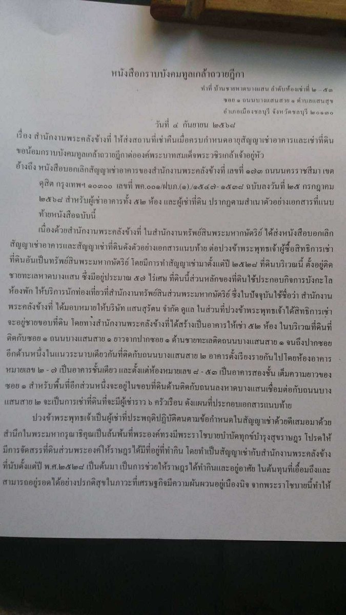 สมศักดิ์ เจียม tweet media