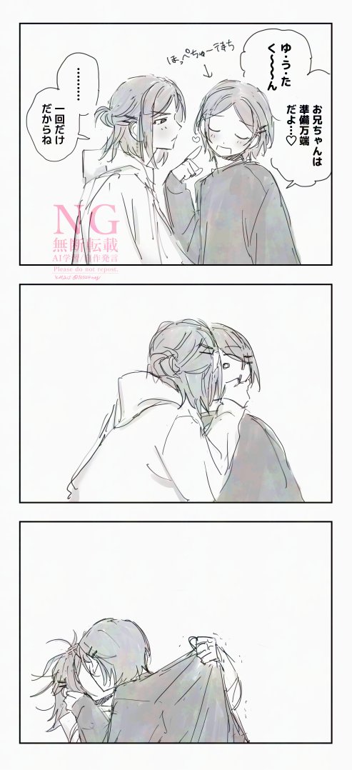 一回だけって言ったじゃん 