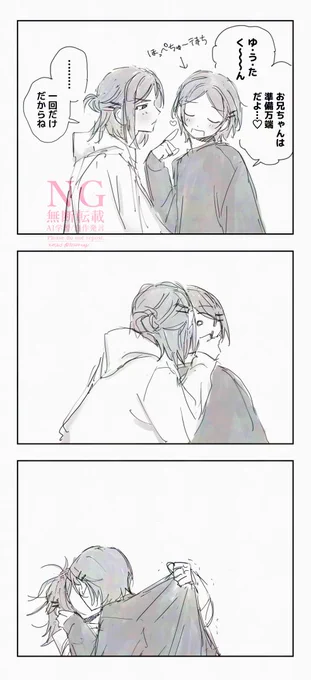 一回だけって言ったじゃん 