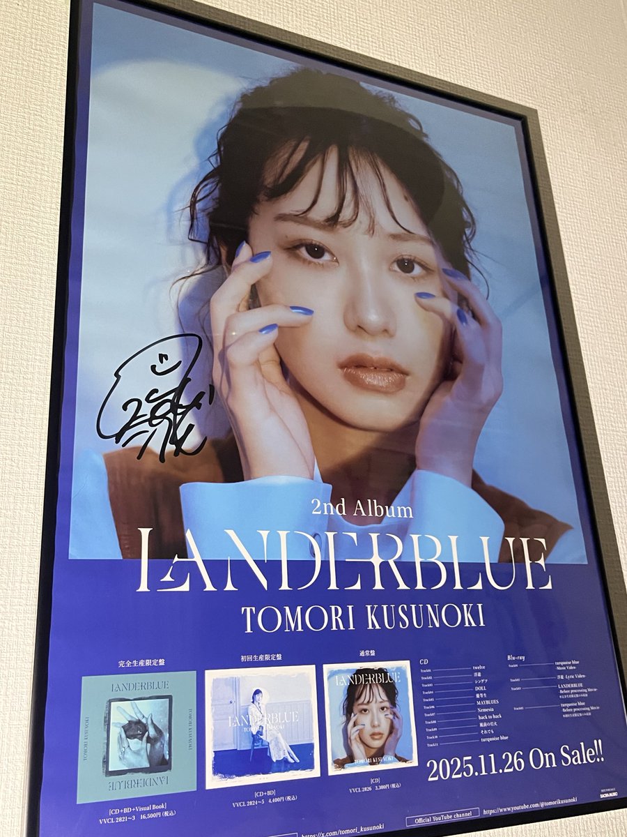 実は直筆サイン入りのLANDERBLUE告知ポスターが当選していました