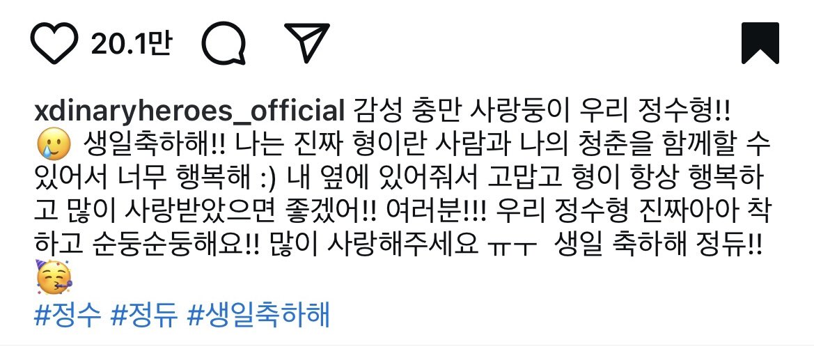 LXVEXH's tweet photo. 정수 얼마나 착하고 조은 사람이면 , , https://t.co/gEOKCGBDLx