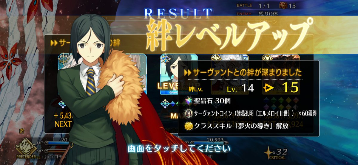 あ〜きゃん♬様　11点おまとめ 孔明も絆15になった🫶