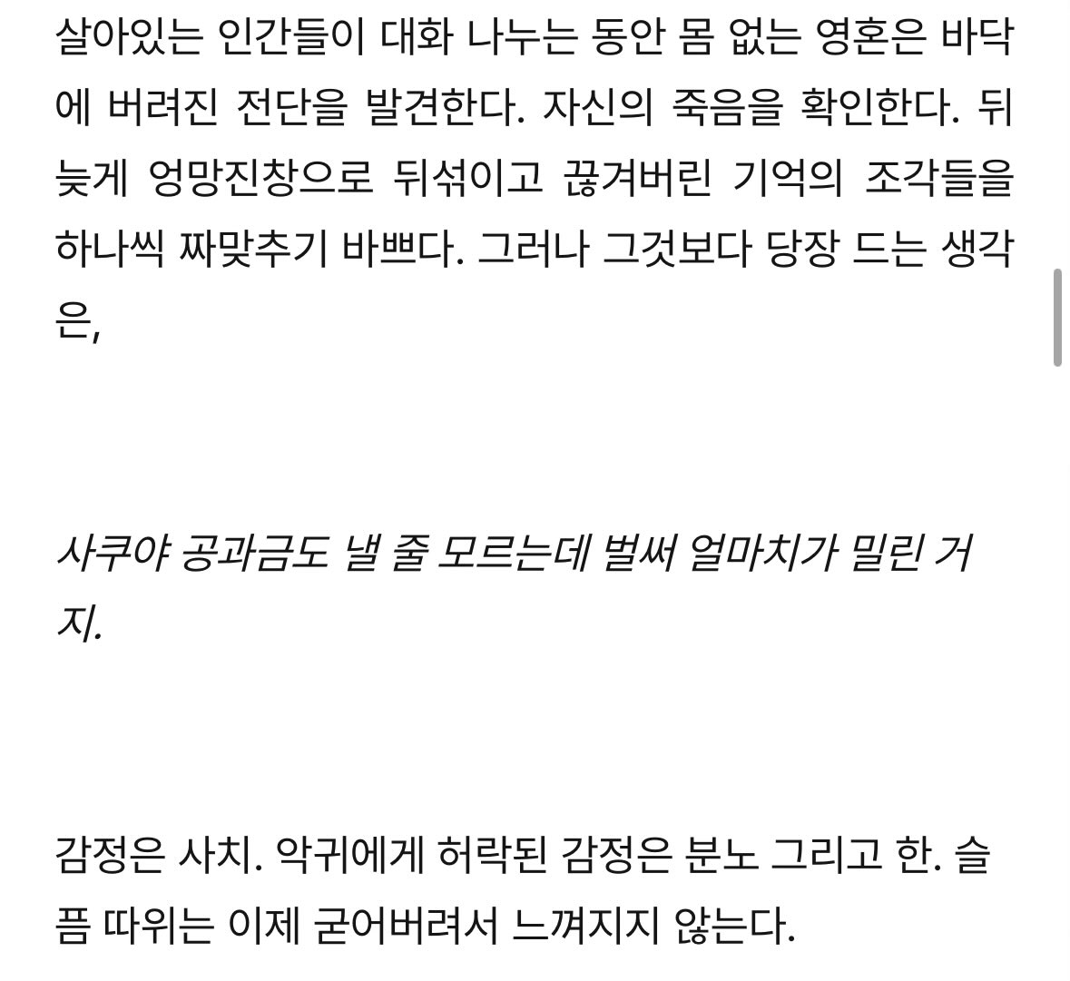 untpsiddl's tweet photo. 죽는거왜이렇게담담해아가슴존나먹먹해 https://t.co/37WJHkCQTh