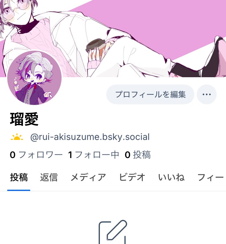 瑠愛 瑠愛(るい)🐰🥂🦔 (@ja2Bq4JfEhhtqwB) / Posts / X