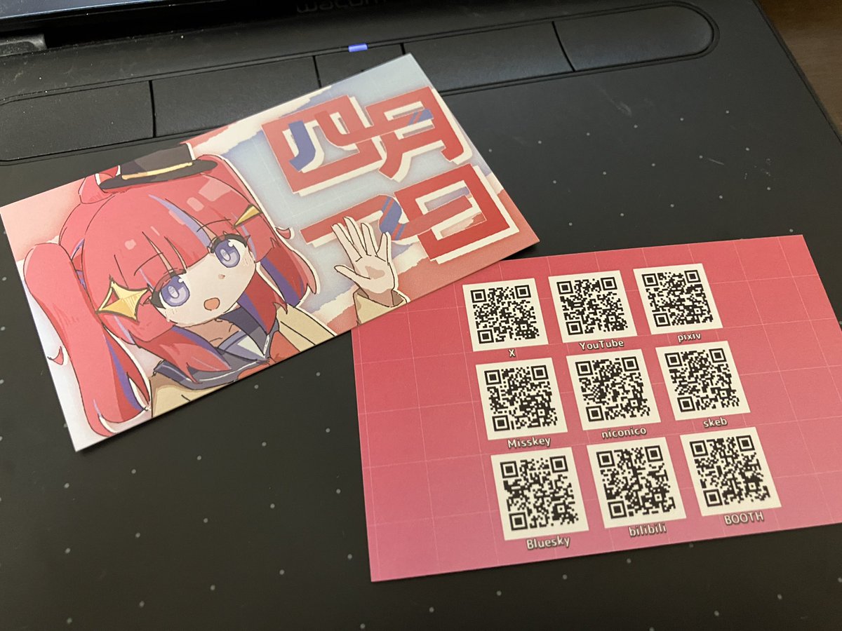 タカっちゃんページ ちなみに新しい名刺はロックマンのステージ選択みたいにリンク置いて