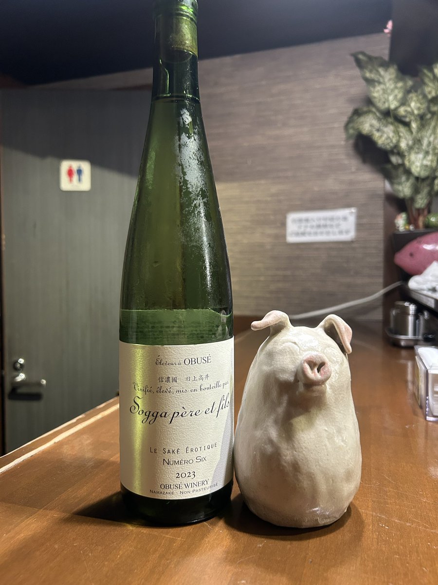 小布施ワイナリーが冬にだけ放つ日本酒です！ 「ソガ・ペール・エ