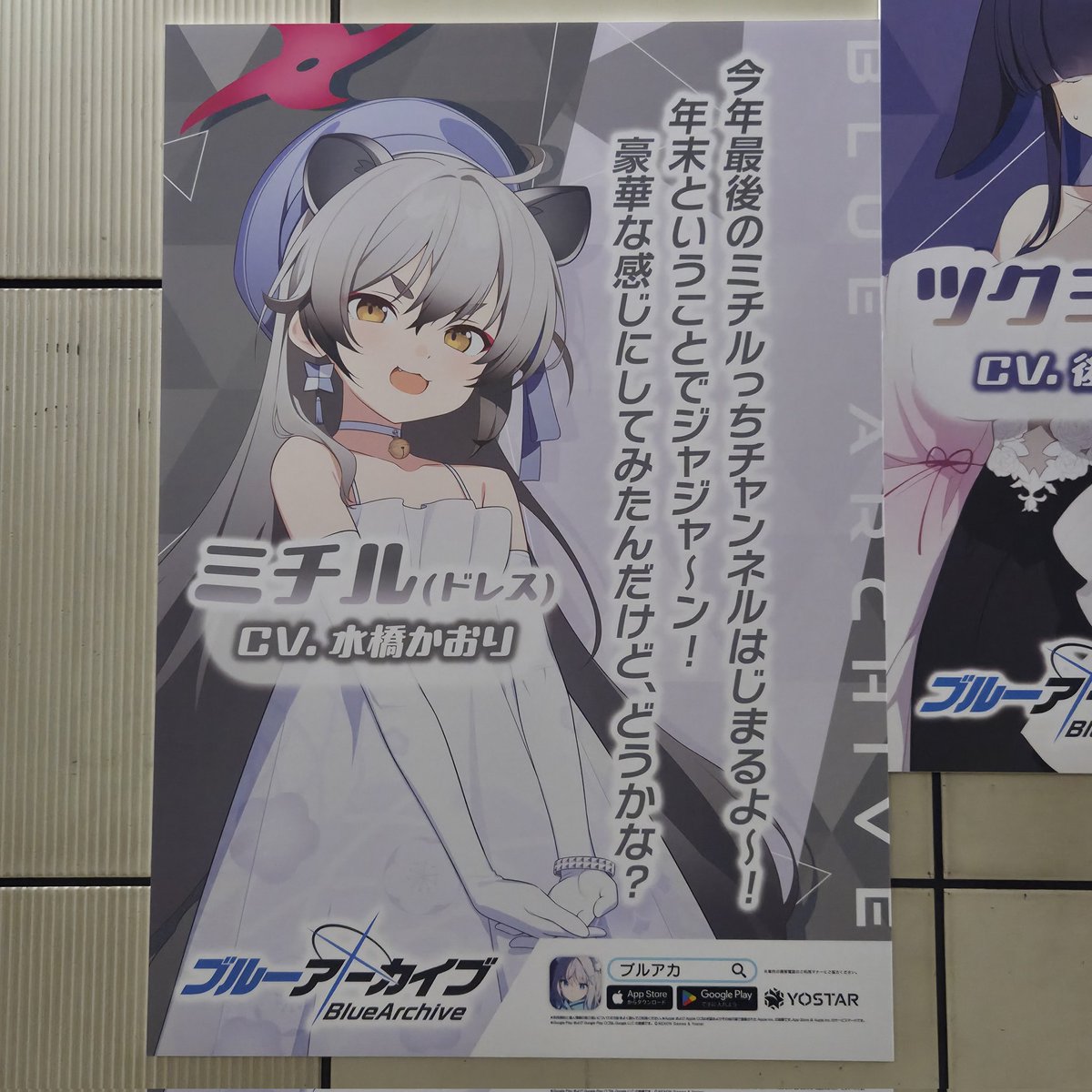 C107 みすてる クイックドロー 会場限定 先行後攻マーカーセット ブルアカ C107 コミケ みすてる クイックドロー ブルアカ 小鳥遊ホシノ ホシノ