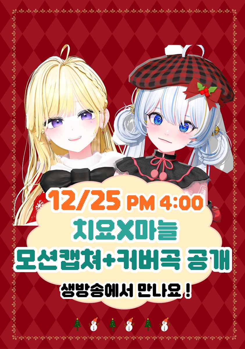 크로아 CROA tweet media