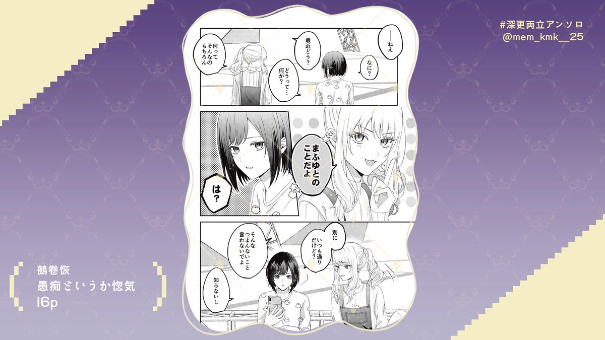 mfenmf・knmzkn両立アンソロジー企画 tweet media