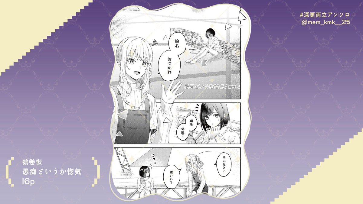 mfenmf・knmzkn両立アンソロジー企画 tweet media