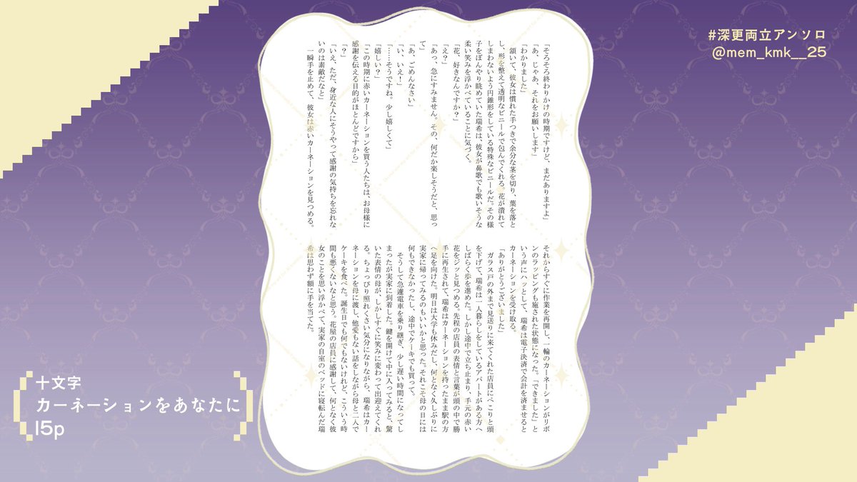 mfenmf・knmzkn両立アンソロジー企画 tweet media