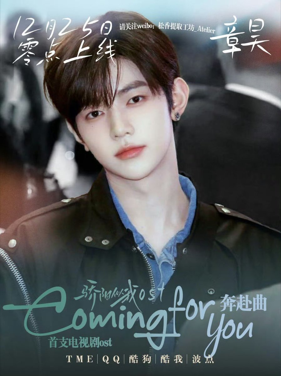 COMING FOR YOU OUT NOW 

#ZHANGHAO_ComingForYou
#ComingForYou_OST
#ZHANGHAO