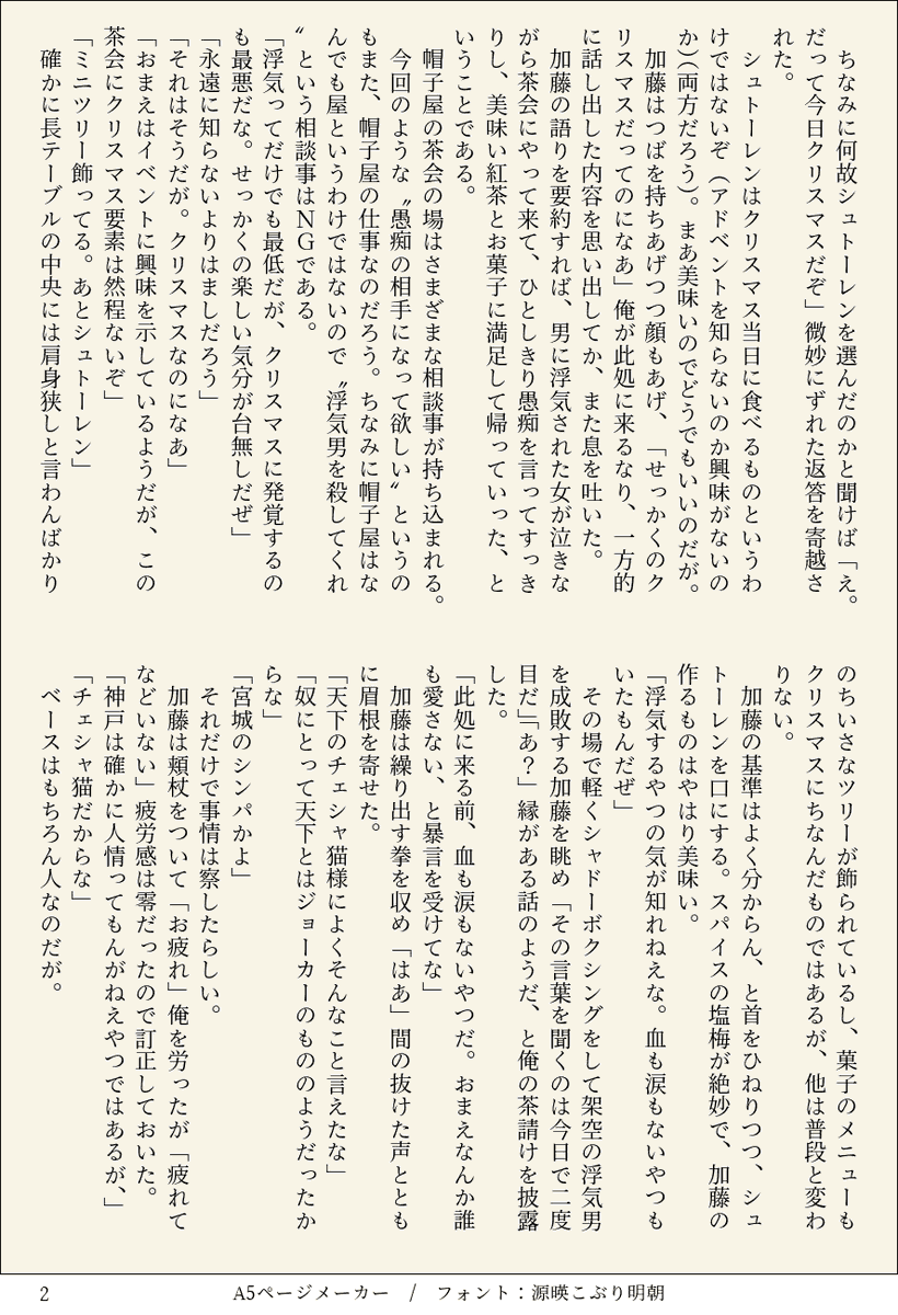 dddusk72's tweet photo. 血も涙もないって言われたけど、あるなあって思ってるチェシャ猫のお話。アリスパロ大春ちゃん。 https://t.co/79ilS1ooIn