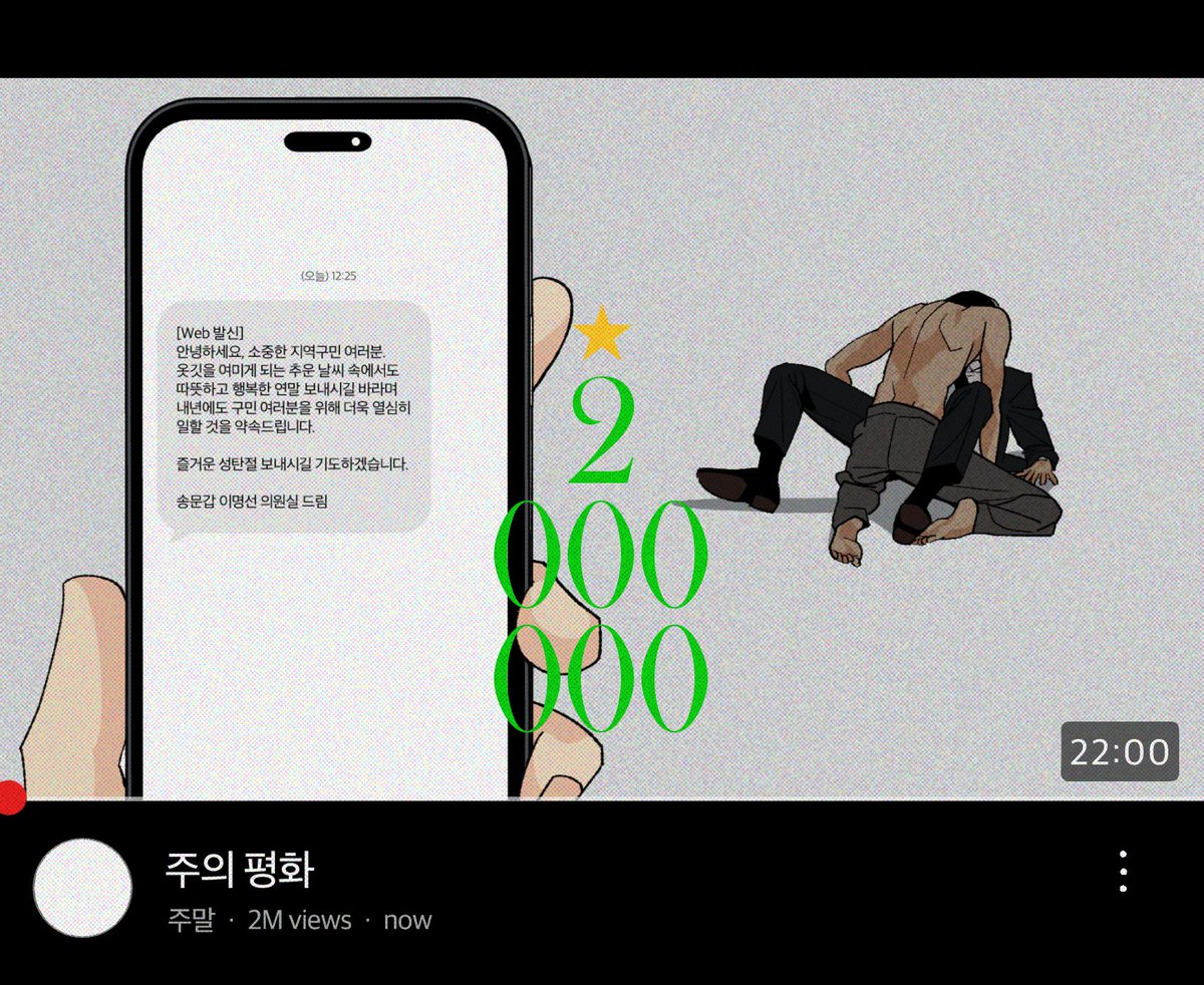 200만뷰 감사합니다!
즐거운 크리스마스 보내세요!🎅