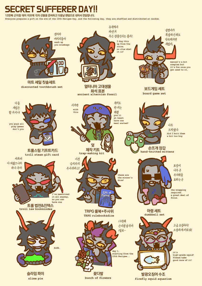 tiniming66's tweet image. 해피 시크릿 서퍼러 데이…
자고 일어난 후에 랜덤으로 선물을 섞어서 전달할 예정이예요