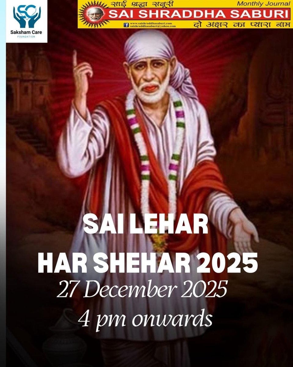 Baba is waiting for you

With folded hands, we remind you of your special honour at SAI LEHAR – Har Shehar.

📅 27 December 2025
⏰ 4:00 PM onwards
📍 Shirdi, Gate No. 3
Your presence will complete this sacred celebration. Jai Sai Ram 🙏
Sai shradha saburi..