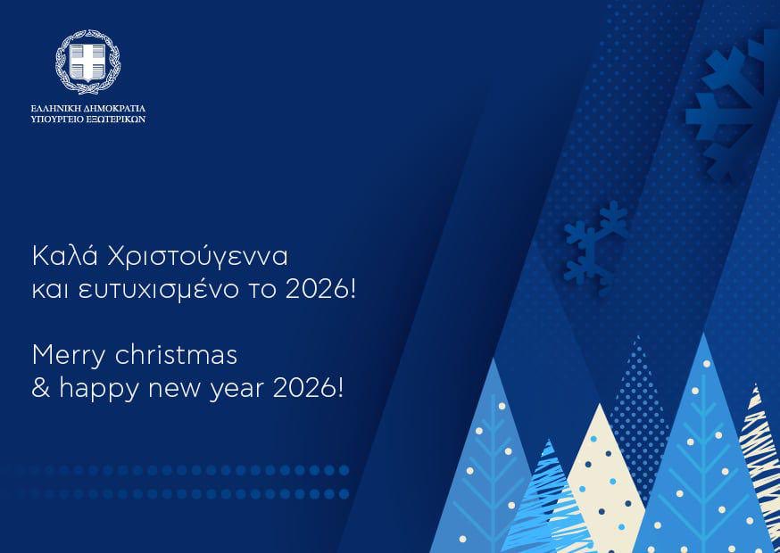 GreeceMFA's tweet photo. ✨ Θερμές ευχές για Καλά Χριστούγεννα και ευτυχισμένο το νέο έτος 2026!

✨ Heartfelt wishes for a very Merry Christmas and a happy New Year 2026! https://t.co/wf6RUgmDd9