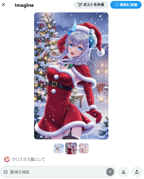 nekogenetic's tweet photo. 「画像を編集」って新機能について。
最初に、ご本人様以外のイラストや画像の編集や加工・転載・無断使用等は禁止させていただきます。
それと、わかりやすくこの機能のヤバさを見てもらうために、著作権を持ってるうちの子で少し試しました。「クリスマス風にして」と打つだけで、このように衣装や背景すら別物にされてしまいます。
更に、「自分を含めた他人のイラストや画像」を編集することができ、そのままポストや保存もする事もできます。流石にアウト過ぎないでしょうか？この機能が廃止されるかわからないので、投稿先考えないといけないかな(´・ω・｀)
