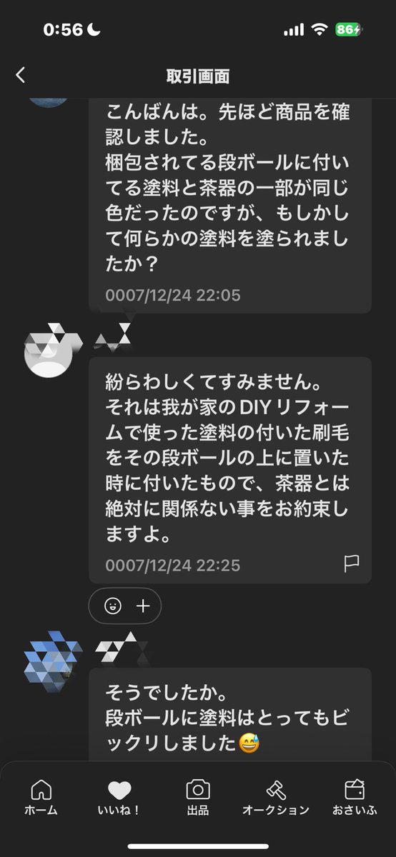 茶釜お売りします。値下げしました‼️ 1日落ち着かせて良かった判定で取引終了させたらしい。