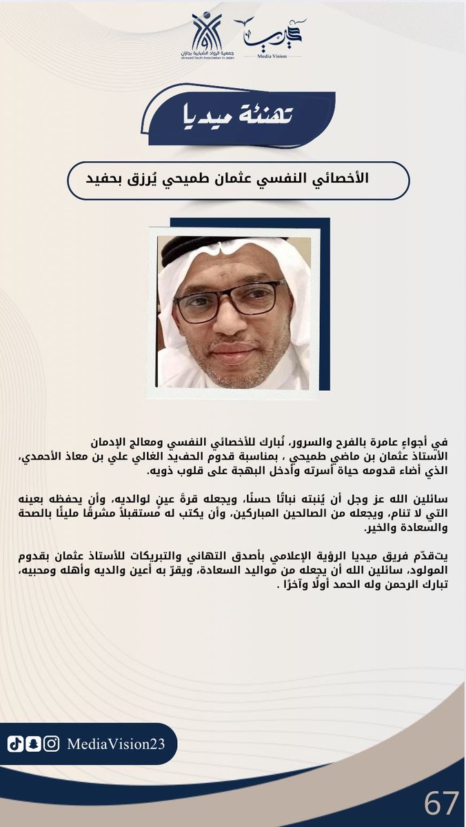 #تهنئة_ميديا 

 #فيلم_افاتار_في_السعوديه