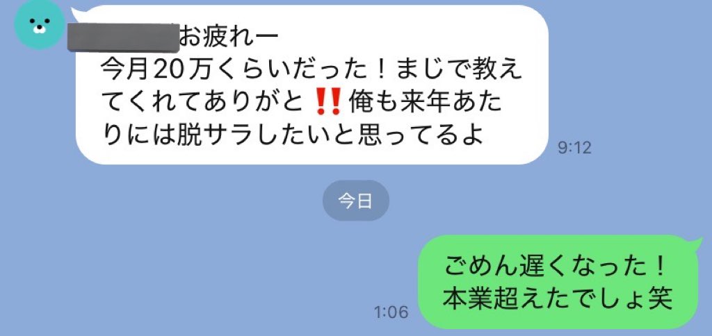 GreenLisa31773's tweet photo. 地元の友達が金ないから教えてくれって言うから教えたら2ヶ月目でこれwww https://t.co/doqPLaCd7L
