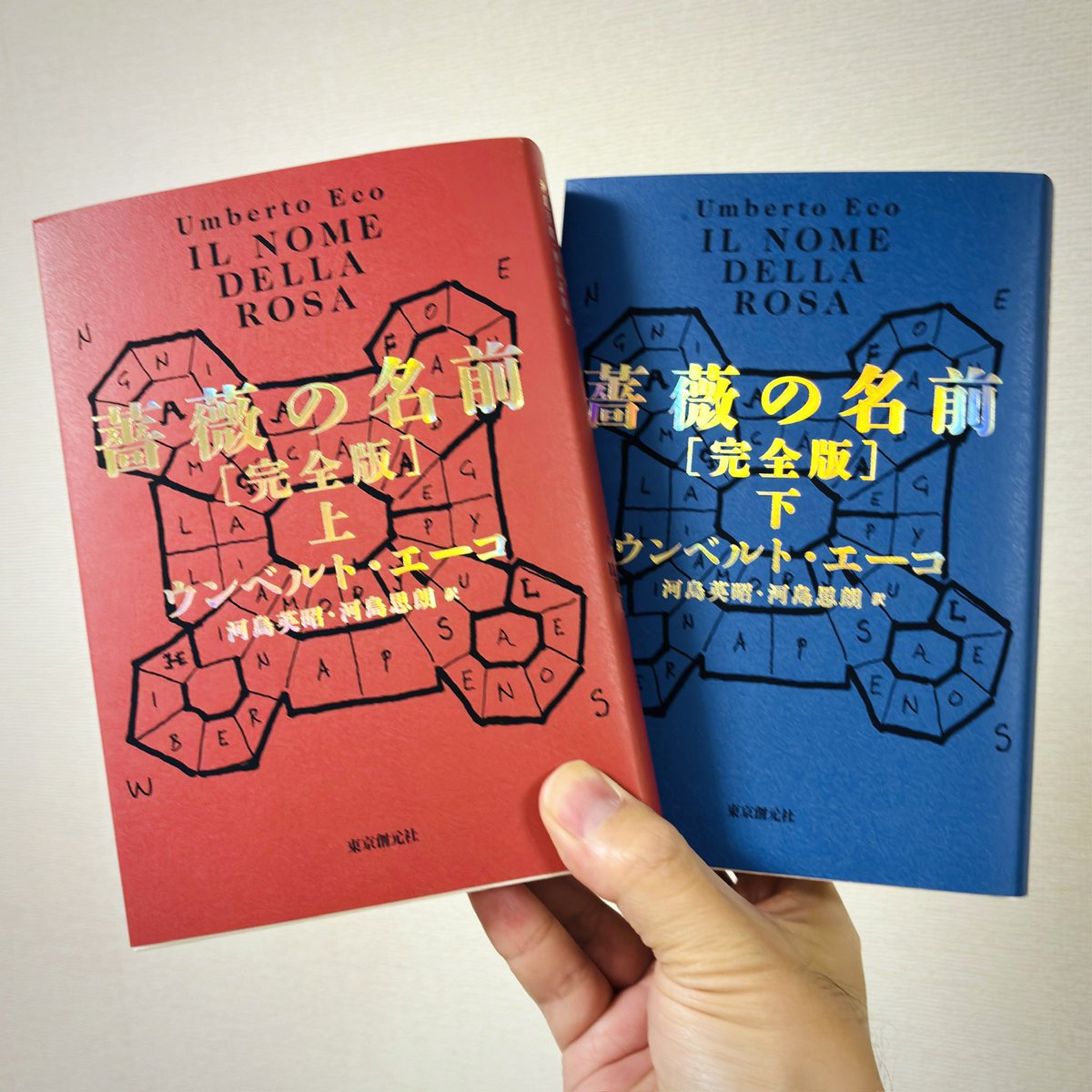 『薔薇の名前［完全版］』こういうのに弱い。