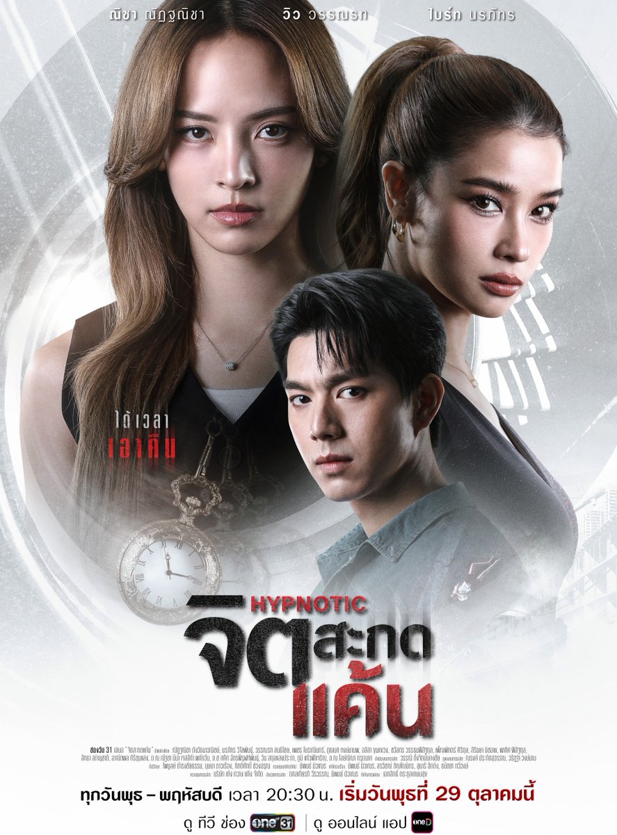 เบื่อพวกผลงานไม่ยุ่ง มุ่งเรื่องส่วนตัว 

ฉันอาศัยจังหวะชุลมุนนี้ มาป้ายยาผลงานน้อง #จิตสะกดแค้น 12 EPs เริ่ดๆ สนุกมาก ชวนมาดูงานน้อง #ณิชา และเลิกพูดเรื่องที่ชีวิตเธอ Move on ไปแล้วดีกว่าครับ!